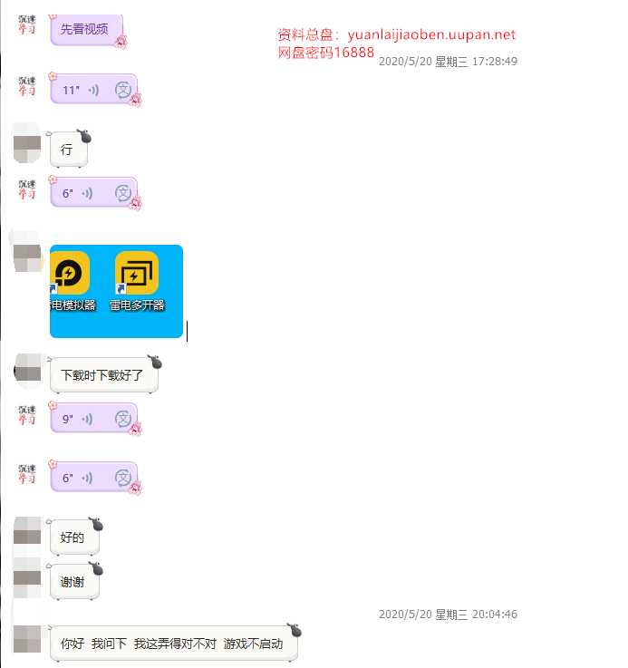 品质售后